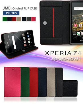 Xperia Z4 SO-03G SOV31 ケース スマホケース手帳型 ブランド レザー 手帳型ケース 携帯ケース エクスペリア z4 ゼット4 手帳型 スマホケース スマホ カバー スマホカバー docomo スマートフォン SO03G au エーユー ドコモ 革