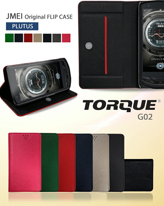 【TORQUE G02 ケース】ブランド レザー 手帳型ケース 携帯ケース【インフォバー カバー スマホ カバー スマホカバー 手帳型 スマホケース au スマートフォン エーユー 革 手帳】