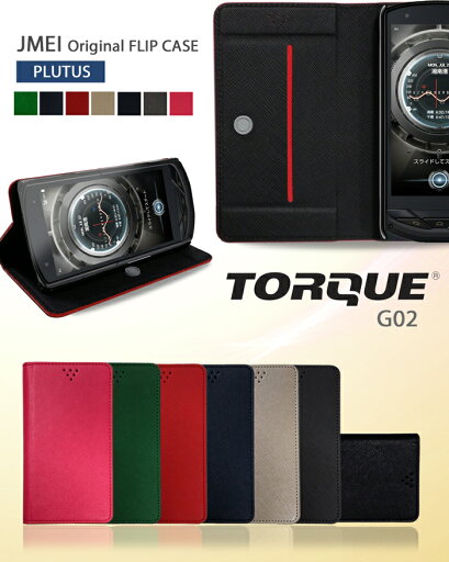 【TORQUE G02 ケース】ブランド レザー 手帳型ケース 携帯ケース【インフォバー カバー スマホ カバー スマホカバー 手帳型 スマホケース au スマートフォン エーユー 革 手帳】 【TORQUE G02 ケース】ブランド レザー 手帳型ケース 携帯ケース【インフォバー カバー スマホ カバー スマホカバー 手帳型 スマホケース au スマートフォン エーユー 革 手帳】