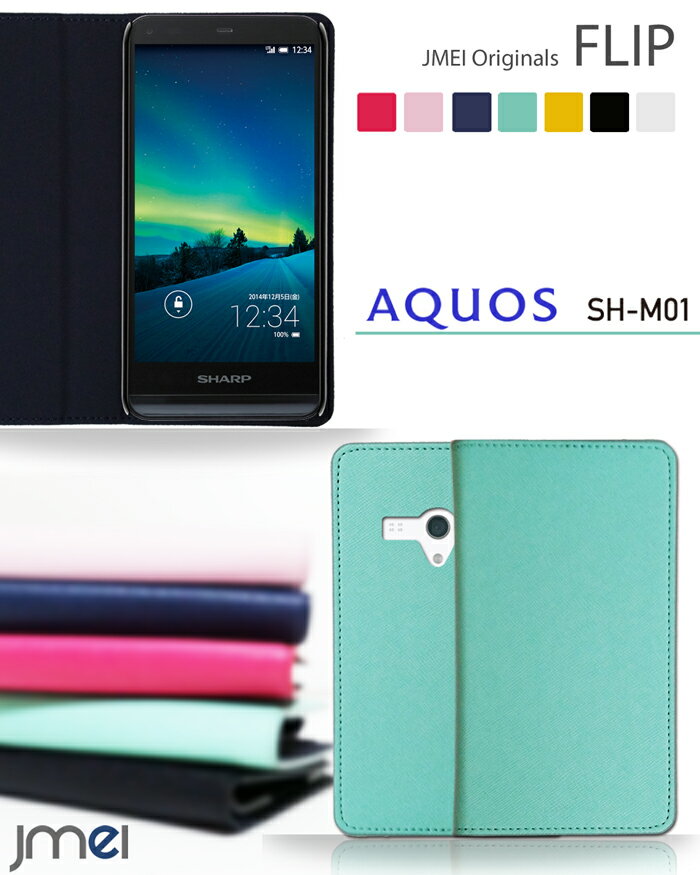 AQUOS SH-M01 ケース 楽天モバイル 携帯ケース 手帳型 スマホケース ブランド ベルトなし 手帳型スマホケース 全機種対応 可愛い おしゃれ メール便 送料無料・送料込み 手帳 機種 simフリー スマホ ペア カップル