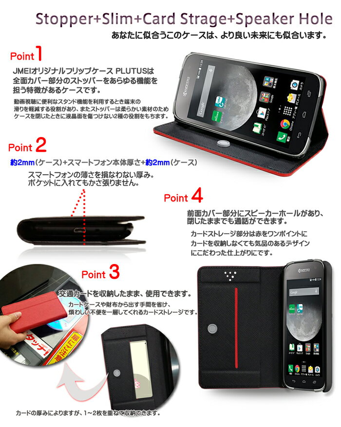 【LUCE KCP01K by KYOCERA ケース】ブランド レザー 手帳型ケース 携帯ケース【ルーチェ カバー スマホ カバー スマホカバー 手帳型 スマホケース mineo マイネオ スマートフォン simフリー 革 手帳】 3