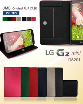 【手帳型 スマホカバー LG G2 mini D620J カバー】JMEIオリジナル手帳カバー ブランド レザー【ケース スマホ カバー DMM mobile スマートフォン sim フリー シムフリー 革 手帳】