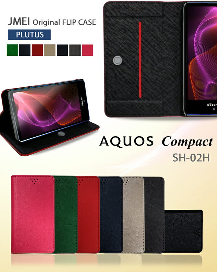 ڼĢ ޥۥ AQUOS Compact SH-02H ۥ֥ 쥶 Ģ ӥڥ ѥ С ޥ С ޥۥС docomo ޡȥե ɥ sh02h  Ģ