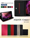 【手帳型 スマホケース AQUOS Compact SH-02H ケース】ブランド レザー 手帳型ケース 携帯ケース【アクオス コンパクト カバー スマホ カバー スマホカバー docomo スマートフォン ドコモ sh02h 革 手帳】