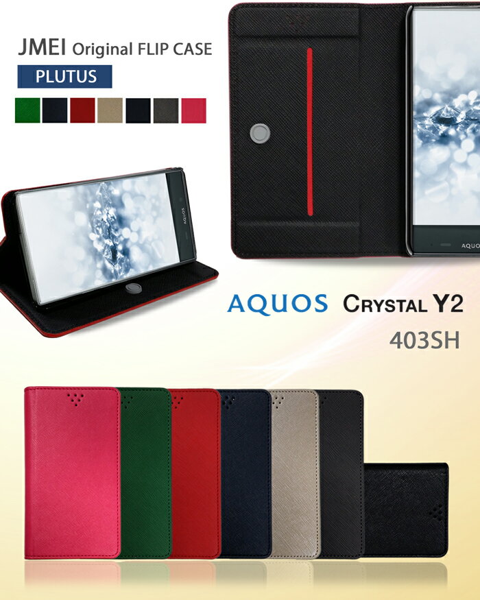 【スマホカバー 手帳型 AQUOS CRYSTAL Y2 403SH ケース】ブランド レザー 手帳型ケース 携帯ケース【アクオス クリスタル y2 カバー スマホ カバー Y mobile スマートフォン ワイモバイル SHARP 革 手帳】