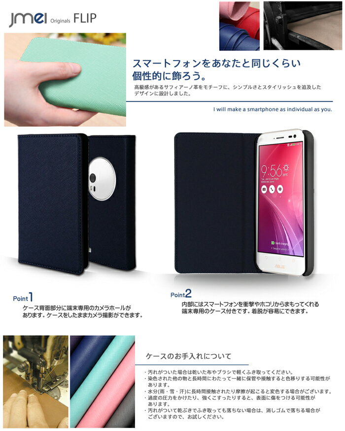 手帳型スマホケース 全機種対応 可愛い おしゃれ 携帯ケース 手帳型 ブランド 寝ながら スマホ スタンド かわいい 卓上 マグネット メール便 送料無料・送料込み simフリー スマホ パステルカラー ビビッドカラー asus Zenfone Zoom ZX551ML