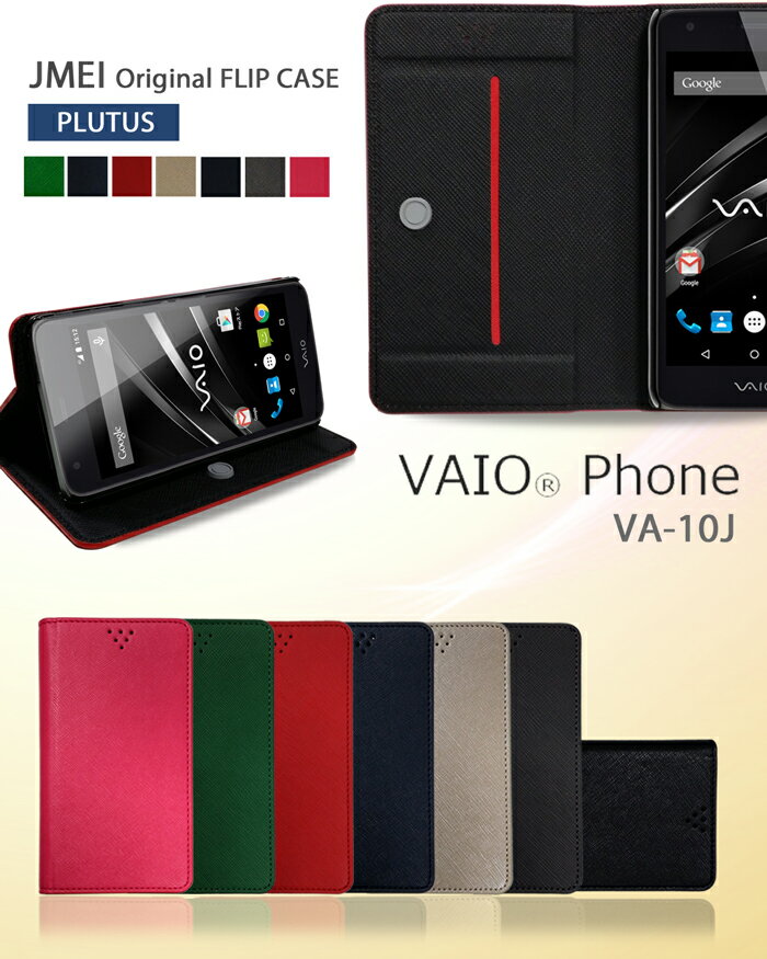 【手帳型 スマホケース VAIO Phone VA-10