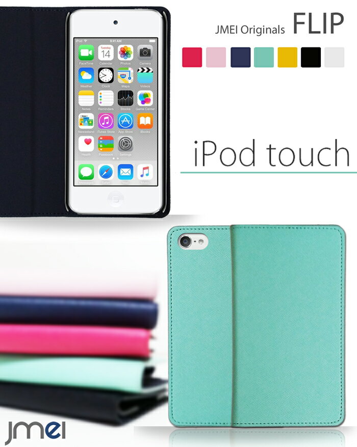 【メール便 送料無料 iPod touch 6 5 ケース】JMEIオリジナルフリップケース【アイポッド タッチ 6 カバー 手帳型 apple アップル 革 手帳】