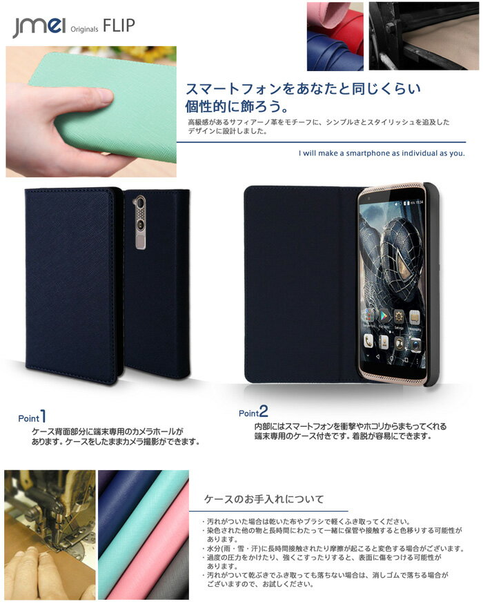 スマホケース 手帳型 ベルトなし 携帯ケース 手帳型 ブランド axon mini ミニ ケース ZTE かわいい 手帳 機種 simフリー スマホ スマホカバー メール便 送料無料・送料込み