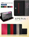 【スマホカバー 手帳型 Xperia X Performance SO-04H SOV33 ケース】ブランド レザー 手帳型ケース 携帯ケース【エクスペリア x パフォーマンス カバー スマホ カバー Sony ソニー スマートフォン docomo au 革 手帳】