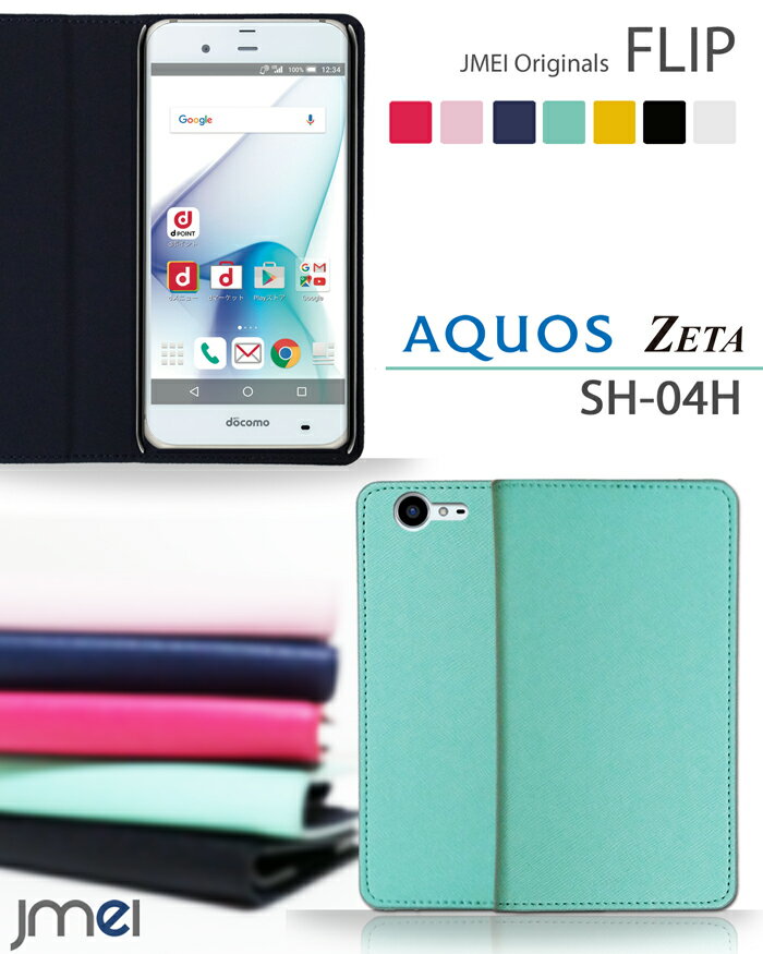 【スマホカバー 手帳型 AQUOS ZETA SH-04H AQUOS SERIE SHV34 AQUOS Xx3 506SH ケース】JMEIオリジナルフリップケース【アクオス ゼータ セリエ ダブルエックス3 カバー スマホケース スマホ カバー スマートフォン ドコモ SHARP 革 手帳】