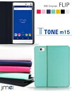 TONE m15 ケース 手帳 携帯ケース 手帳型 ベルトなし ブランド 手帳型スマホケース 全機種対応 可愛い メール便 送料無料 送料込み 手帳 機種 simフリー スマホ