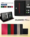 huawei t@[EFC p9 lite Jo[ 蒠^ yX}zJo[ 蒠^ HUAWEI P9 lite P[Xzuh U[ 蒠^P[X gуP[Xy Jo[ X}z Jo[ simt[ X}[gtH g v 蒠z