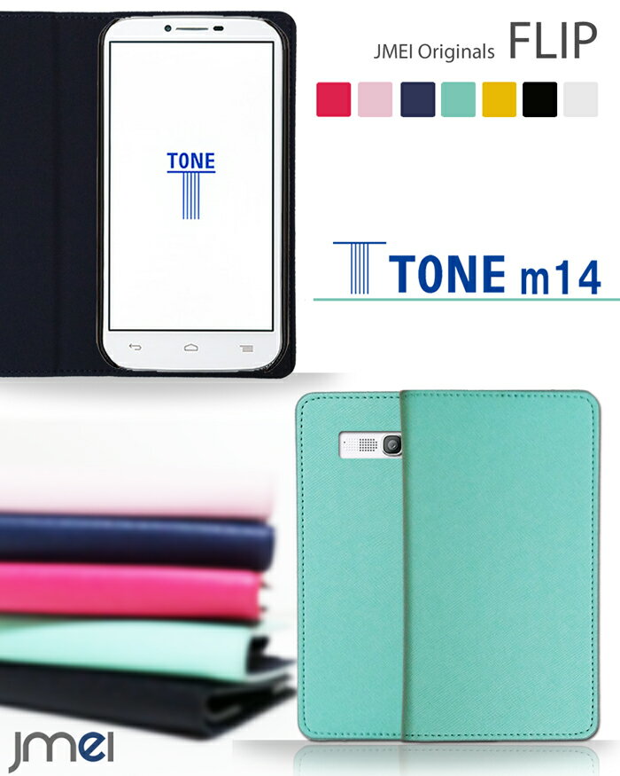 スマホ カバー TONE m14 ケース JMEIオリジナルフリップケース トーンモバイル 手帳型 スマホケース TSUTAYA スマートフォン 携帯