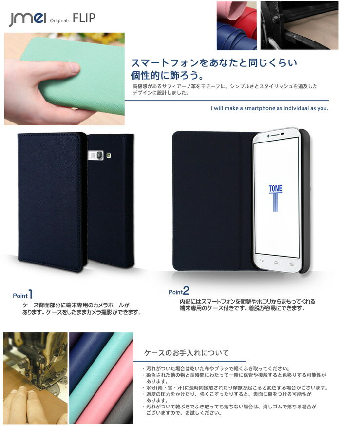 スマホ カバー TONE m14 ケース JMEIオリジナルフリップケース トーンモバイル 手帳型 スマホケース TSUTAYA スマートフォン 携帯