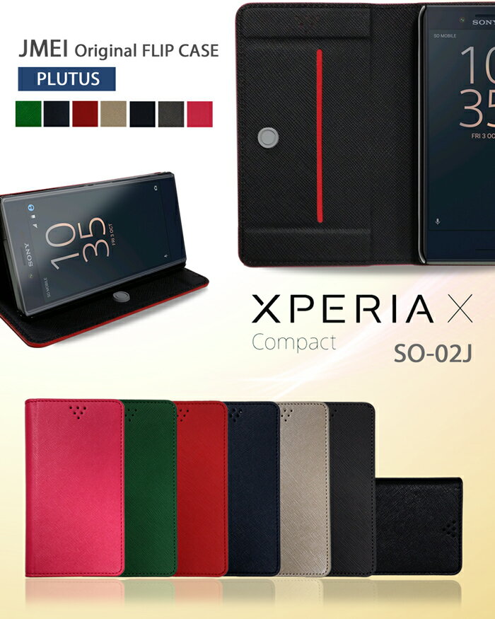 手帳型 スマホケース Xperia X Compact SO