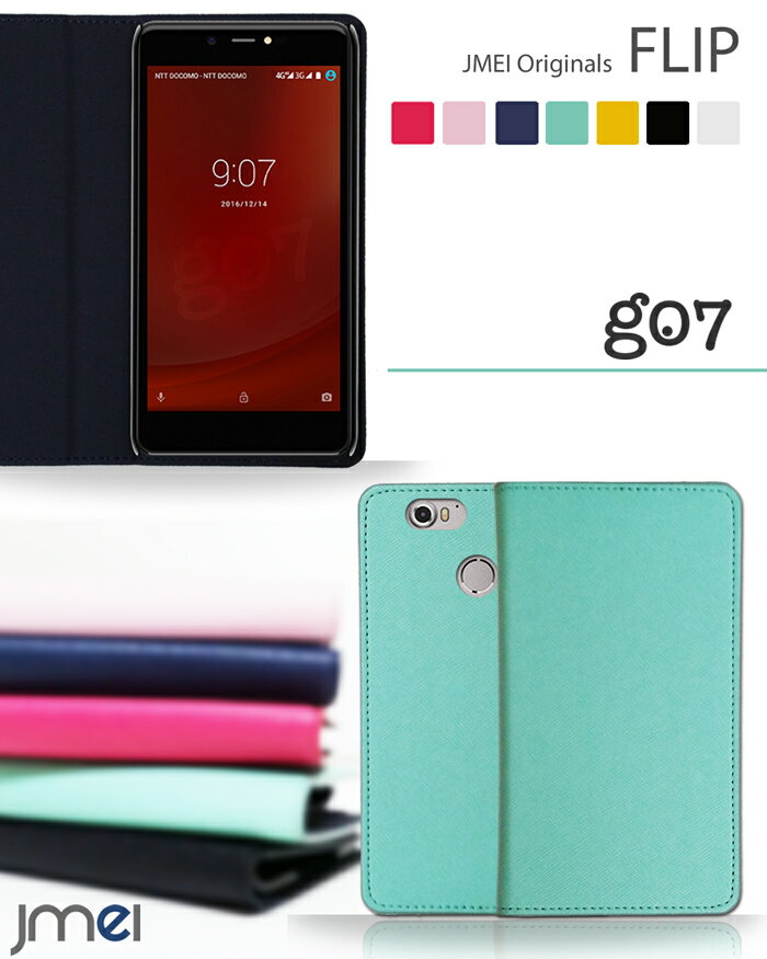 g07＋ ケース goo g07 ケース g07＋ 手帳型ケ