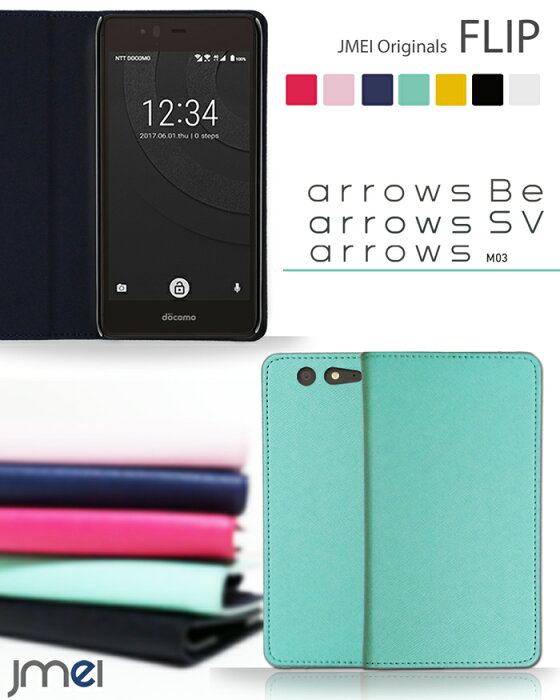 arrows M04 ケース arrows Be F-05J ケース arrows SV F-03H arrows M03 arrows nx f-01f ケース 手帳 arrows f-02h ケース nx アローズbe カバー arrows nx f-06e f-05f アローズ nx カバー 手帳型ケース