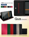 Qua Phone QX  KYV42 奢ե qx С Ģ Ģ Ĥޤ DIGNIO V  ...