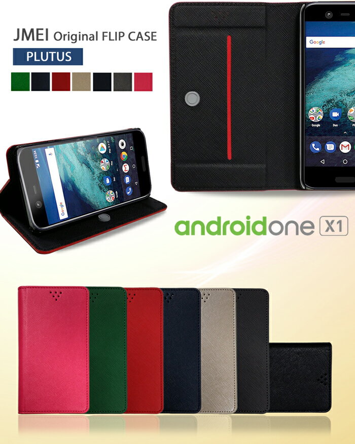 android one X1 ケース アンドロイド x1 カ