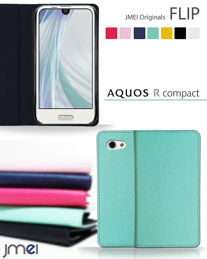 AQUOS R Compact ケース SHV41 手帳型 スマホケース アクオスフォン コンパクト 手帳 携帯 カバー スマホ スマホカバー au Softbank スマートフォン