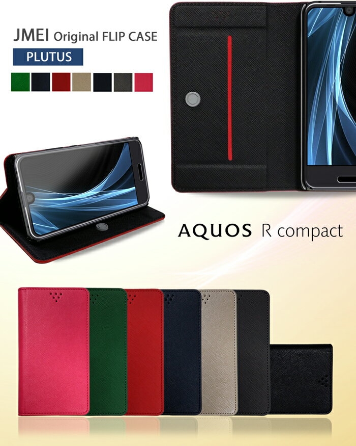 AQUOS R Compact ケース SHV41 アクオスフォン コンパクト カバー 手帳型ケース 手帳型 閉じたまま通話 スマホケース スマホ スマホカバー au Softbank スマートフォン 携帯 革 手帳