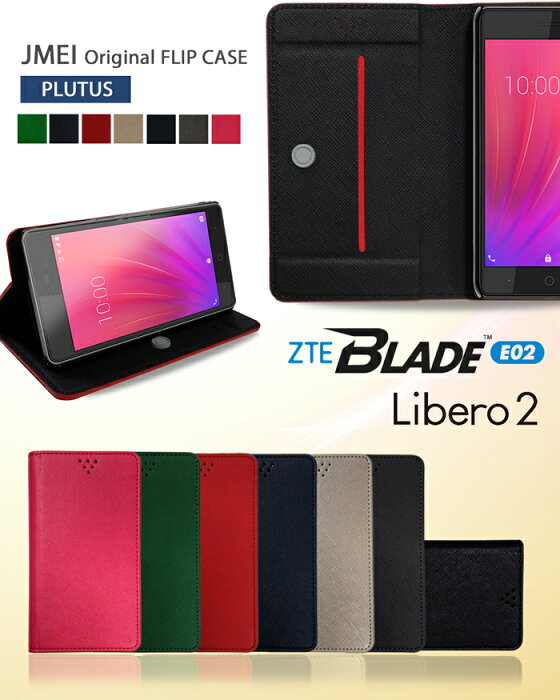 BLADE E02 ケース Libero 2 ケース 602ZT zte ブレード e02 カバー リベロ2 カバー 手帳型ケース 手帳型 閉じたまま通話 スマホケース スマホ スマホカバー Softbank 楽天モバイル スマートフォン 携帯 革 手帳