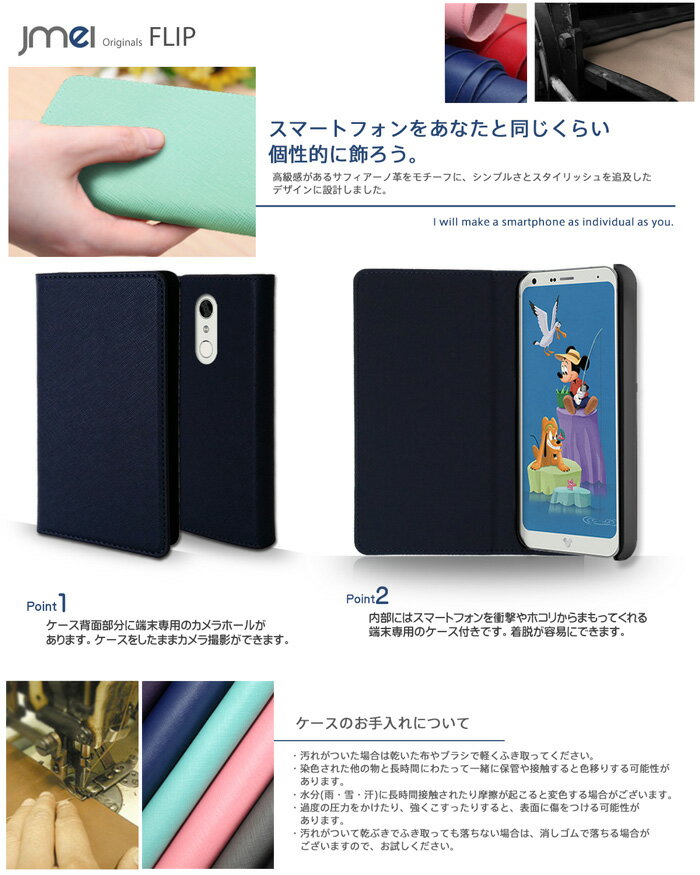 Disney mobile on docomo DM-01K ケース 手帳型 スマホケース ディズニーモバイル 手帳 携帯 カバー スマホ スマホカバー スマートフォン 3