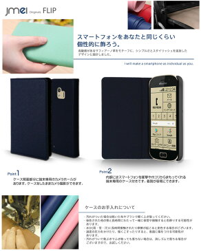 らくらくスマートフォンme F-03K ケース 手帳型 スマホケース らくらくスマートフォン 手帳 携帯 カバー スマホ スマホカバー docomo スマートフォン