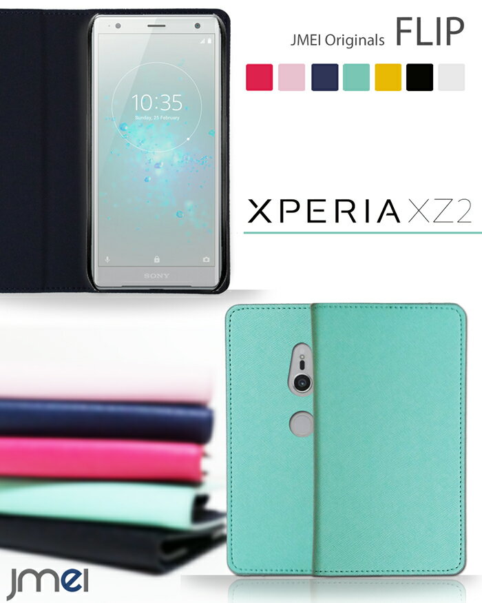 Xperia XZ2 ケース SO-03K SOV37 手帳