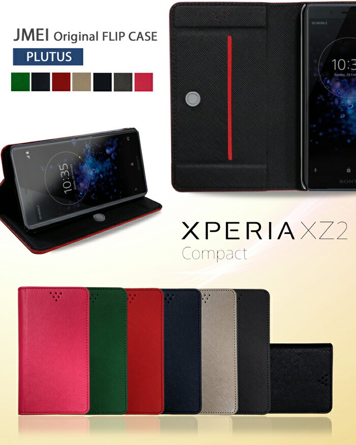 Xperia XZ2 Compact SO-05K ケース エクスペリア xz2 コンパクト カバー 手帳型ケース 手帳型 閉じたまま通話 スマホケース スマホ スマホカバー sony スマートフォン 携帯 革 手帳