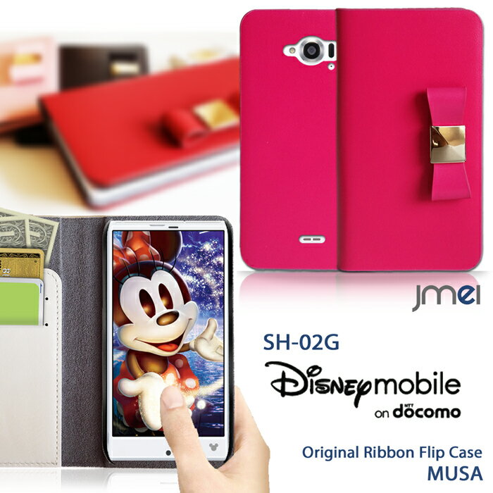 スマホケース 手帳型 全機種対応 ディズニー 本革 Disney Mobile on docomo DM-01J ケース DM-02H 本革 手帳 ケース DM-01H 手帳型 DM-01G SH-02G SH-05F F-03F F-07E F-08D P-05D N-03E ベルトなし 携帯ケース ブランド リボン パーツ 送料無料 送料込み 手帳 機種