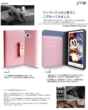 スマホケース 手帳型 全機種対応 ディズニー 本革 Disney Mobile on docomo DM-01J ケース DM-02H 本革 手帳 ケース DM-01H 手帳型 DM-01G SH-02G SH-05F F-03F F-07E F-08D P-05D N-03E ベルトなし 携帯ケース ブランド リボン パーツ 送料無料・送料込み 手帳 機種
