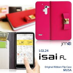 isai VL LGV31 FL LGL24 LGL22 Optimus it L-05E L-05D G2 L-01F Gpro L-04E LIFE L-02E G L-01E LGL21 PRADA Phone by LG L-02D LTE L-01D bright L-07C ケース 本革 ブランド レザーリボンフリップケース MUSA スマホケース スマホ カバー スマホカバー スマートフォン