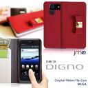 DIGNO ISW11K カバー 本革 ブランド レザー リボン ディグノ ケース スマホ カバー スマホカバー スマ-トフォン au スマートフォン レザー エーユー レザー 手帳