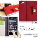 XPERIA Z1 f Z1f SO-02F Jo[ {v uh U[ { GNXyAz1f Xperiaz1f GNXyAZ1 GNXyA [bg1  Gt X}z Jo[ X}zJo[ docomo X}[gtH SO02F hR U[ 蒠