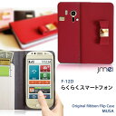 F-12D らくらくスマートフォン カバー 本革 ブランド レザー リボン らくらくフォン カバー F 12D F12D スマホケース スマホ カバー スマホカバー docomo スマートフォン スマ-トフォン ドコモ ケース