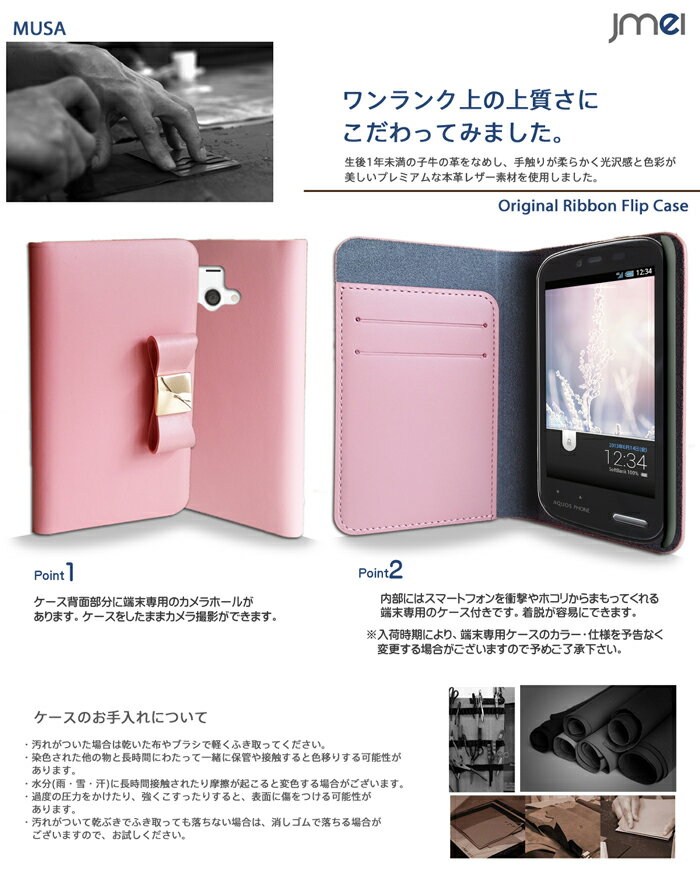 スマホケース 手帳型 全機種対応 リボン 本革 可愛い おしゃれ ベルトなし 携帯ケース ブランド 送料無料・送料込み シムフリースマホ スマホカバー 手帳 機種 AQUOS PHONE ss 205SH es WX04SH
