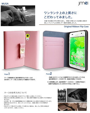 miraie kyl23 ケース スマホケース 手帳型 全機種対応 本革 リボン パーツ ベルトなし 携帯ケース ブランド 送料無料・送料込み シムフリースマホ スマホカバー 手帳 機種