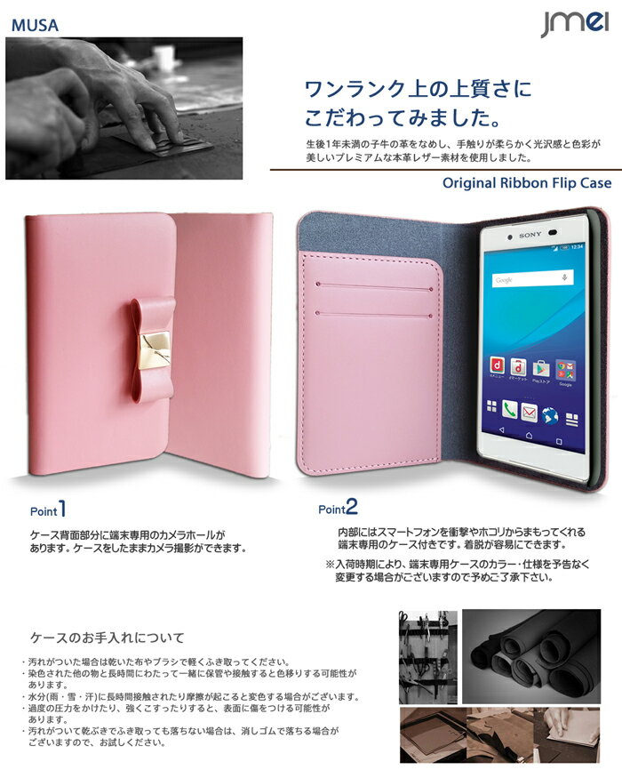 【Xperia Z4 SO-03G SOV31 ケース】本革 ブランド レザーリボンフリップケース MUSA【エクスペリアz4 エクスペリア ゼット4 手帳型 スマホケース スマホケース 手帳型 スマホ カバー スマホカバー docomo スマートフォン SO03G au エーユー ドコモ 革】