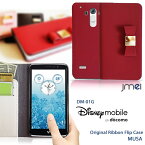 【Disney Mobile on docomo DM-01G ケース】本革 ブランド レザーリボンフリップケース MUSA【ディズニー モバイル カバー スマホ カバー スマホカバー 手帳型 スマホケース DM01G スマートフォン ドコモ 革 手帳】