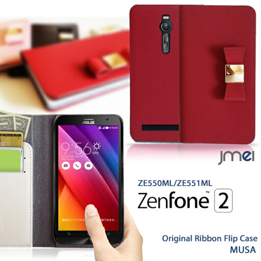 手帳型スマホケース 全機種対応 可愛い ZenFone2 ZE550ML ZE551ML カバー 本革 ブランド レザー リボン ゼンフォン ツー ZenFone 2 ケース スマホ カバー スマホカバー 手帳型 sim フリー シムフリー スマートフォン 革 手帳 手帳型スマホケース 全機種対応 可愛い ZenFone2 ZE550ML ZE551ML カバー 本革 ブランド レザー リボン ゼンフォン ツー ZenFone 2 ケース スマホ カバー スマホカバー 手帳型 sim フリー シムフリー スマートフォン 革 手帳