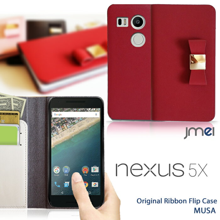 Nexus 5X nexus 5x ケース スマホケース 手帳型 全機種対応 本革 リボン パーツ ベルトなし 携帯ケース ブランド 送料無料 送料込み シムフリースマホ スマホカバー 手帳 機種