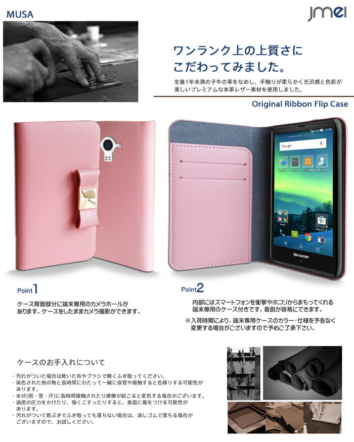 AQUOS SH-RM02 SH-M02 スマホケース 手帳型 全機種対応 リボン 可愛い おしゃれ 本革 ベルトなし 携帯ケース ブランド 送料無料・送料込み シムフリースマホ スマホカバー 手帳 機種 アクオス simフリー 楽天モバイル