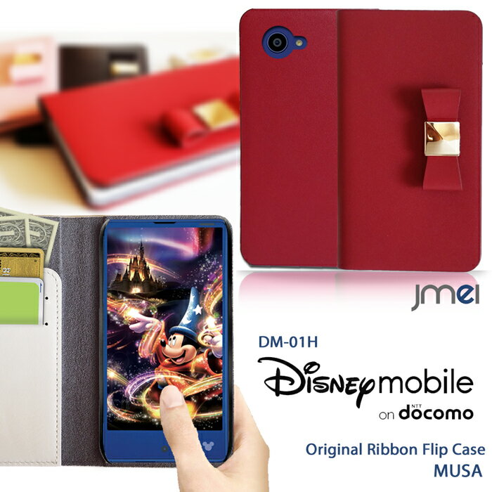 スマホケース 手帳型 全機種対応 リボン 本革 ベルトなし 携帯ケース ブランド 送料無料・送料込み シムフリースマホ スマホカバー 手帳 機種 スマホカバー 手帳型 Disney Mobile on docomo DM-01H ケース】本革 ブランド レザーリボンフリップケース