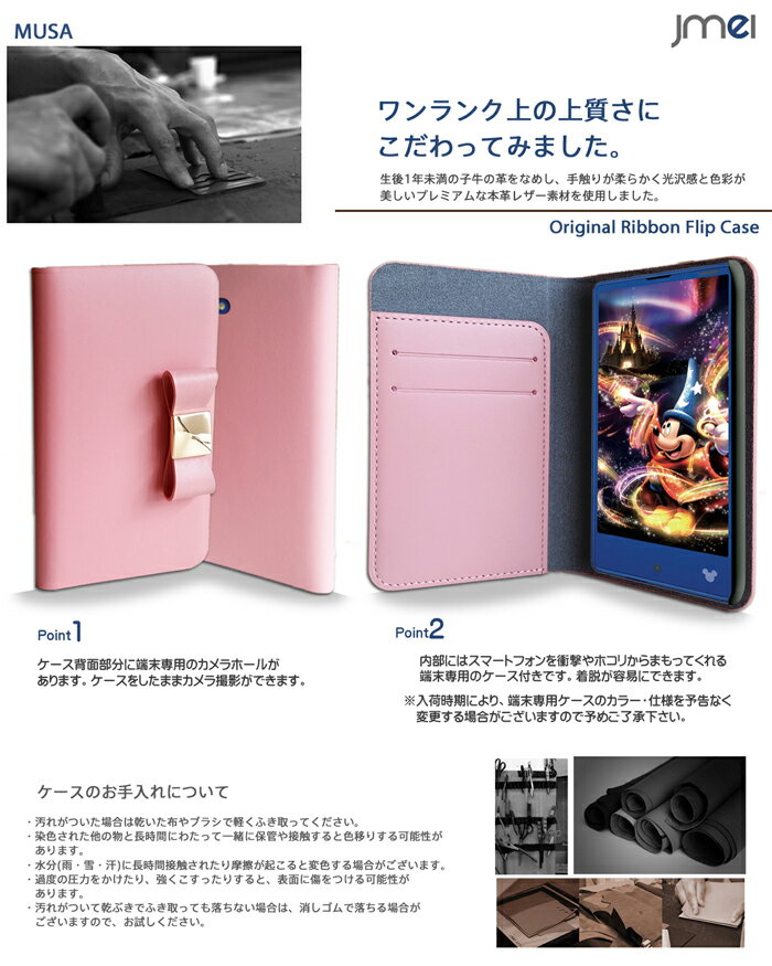 スマホケース 手帳型 全機種対応 リボン 本革 ベルトなし 携帯ケース ブランド 送料無料・送料込み シムフリースマホ スマホカバー 手帳 機種 スマホカバー 手帳型 Disney Mobile on docomo DM-01H ケース】本革 ブランド レザーリボンフリップケース