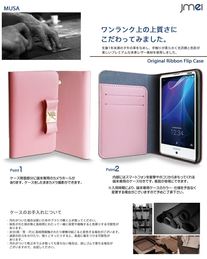 スマホケース AQUOS SERIE mini SHV33 手帳型 全機種対応 リボン 可愛い おしゃれ 本革 ベルトなし 携帯ケース ブランド 送料無料・送料込み シムフリースマホ スマホカバー 手帳 機種