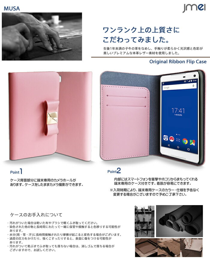 【スマホカバー 手帳型 TONE m15 ケース】本革 ブランド レザーリボンフリップケース MUSA【ツタヤ スマホ カバー スマホ カバー toneモバイル スマートフォン simフリー 革 手帳】