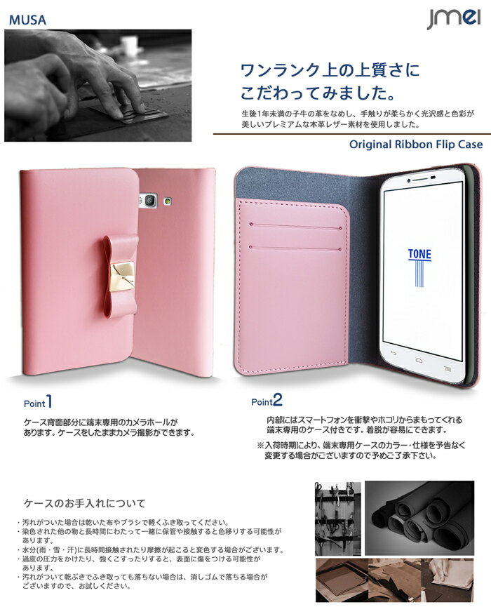 スマホ カバー 手帳型 TONE m14 ケース 本革 ブランド レザーリボンフリップケース MUSA トーンモバイル TSUTAYA スマートフォン 携帯 革 手帳