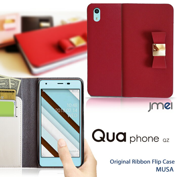 乐天商城 - スマホケース 手帳型 Qua phone QZ ケース KYV44 DIGNO A ケース 手帳 本革 リボン かわいい キュアフォン ケース ディグノ カバー スマホ スマホカバー au レザー携帯 革